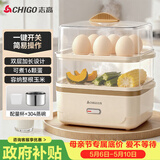 志高（CHIGO）煮蛋器蒸蛋器 电蒸锅双层多功能早餐蒸煮一体机小型1-2人 鸡蛋羹神器一人高温自动断电2026款204