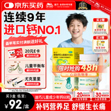 迪巧儿童钙片60粒青少年钙片儿童3-4-6-13-15-17岁补钙碳酸钙d3咀嚼片含维生素d3美国进口非液体钙