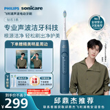 飞利浦（PHILIPS）声波电动牙刷钻石3系 5倍洁齿5种模式 刷头*2【亮白+洁净】生日礼物  母亲节礼物HX5181/02 蓝