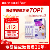 费利威 费洛蒙猫咪信息素情绪舒缓片插电7天补充片*3 防应激 法国进口