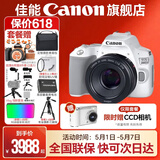 佳能200d二代 单反相机入门级  vlog踏青便携家用迷你单反数码照相机 200D II白拆机身+佳能小痰盂人像头 套餐一【128G内存卡~备用电池~Vlog套装】