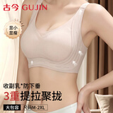 古今（GUJIN）隐形粉底液内衣女士聚拢收副乳防下垂无痕夏季薄款文胸罩大胸显小