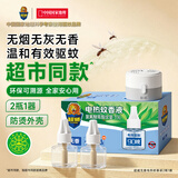 超威电蚊香液基孔肯雅热灭蚊器无香驱蚊防蚊液90晚补充液2瓶1加热器