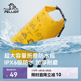伯希和（Pelliot）防水包户外露营防水袋背包旅行爬山收纳袋16404441黄色10L单肩