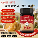 百花百维塔UMF5+麦卢卡蜂蜜500g新西兰原装进口天然滋补品 母亲节礼物