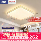 惠普吸顶灯普瑞护眼LED餐厅卧室书房大气轻奢风水晶灯包安装臻之光