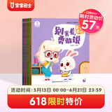 宝宝巴士jojo点读绘本图书宝贝赳赳儿童绘本宝宝点读书1-3岁幼儿园读物婴幼儿启蒙童书双语识字认知书本立体百科全书有声阅读早教发声故事书籍安全认知大百科睡前故事果冻贴纸书漫画安静触摸书点读笔可用不含笔
