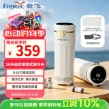 新飞 （Frestec）胰岛素冷藏杯药品冷藏杯长效续航车家两用轻巧便携恒温小药盒