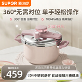 苏泊尔（SUPOR）高压锅304不锈钢防爆家用小型2-3人单手开合压力锅浪漫粉5.0L