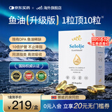 VEL挪威海豹油软胶囊 非深海鱼油 Omega3 降血脂通血管 中老年保健品 【1盒体验装】进口高纯海豹油 60粒*1盒
