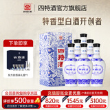 四特酒青花窖藏 50度 特香型纯粮白酒 自饮日常口粮 酒厂直营 50度 500mL 6瓶 整箱装