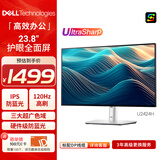 戴尔（DELL）UltraSharp 24英寸 办公显示器 FHD IPS 120Hz 高刷 Type-C15W手机充电 旋转升降 U2424H