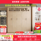 全友（QUANU）家居现代简约风成品大衣柜顶柜组合家具家用卧室分段式衣橱柜子 【白橡木色】1.86m五门衣柜 多规格灵活组合+科学分区收纳