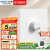 正泰（CHNT）开关插座6C奶油风 家用86型斜五孔插座面板暗装插座纯平大板 白色 调速开关250W