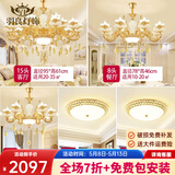 羽良 欧式客厅吊灯大气复式楼水晶餐厅卧室广东中山灯具套餐三室两厅 套餐6 三室两厅