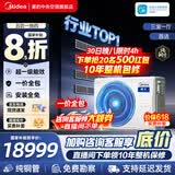美的（Midea）中央空调风管机5P6P一拖四/一拖三/一拖五一拖六星光理想家多联机变频超省电嵌入式空调一价全包 星光 5匹 一拖四一级能效三室一厅110㎡新款