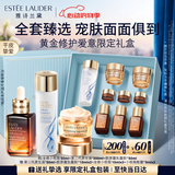 雅诗兰黛修护礼盒(棕瓶50ml+原生液200ml+胶原霜50ml)套装520送女朋友礼物