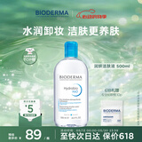 贝德玛（BIODERMA）【618】蓝水干皮保湿润妍补水卸妆水面部清洁长效水光