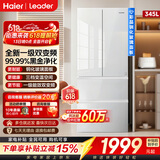 海尔（Haier）冰箱345升彩晶面板一级能效风冷无霜超薄家用法式多门双开门四门四开门小户型Leader系列电冰箱 钢化玻璃面板丨净味除菌丨升级款丨 345升