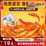 三只松鼠小鱼仔香辣味350g/50包 鱼干即食海鲜海味零食肉食休闲小吃无污染