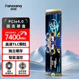 梵想（FANXIANG）4TB SSD固态硬盘 M.2接口NVMe协议PCIe4.0 TLC颗粒独立缓存 电脑PS5扩展盘 AI存储配件 S790MAX