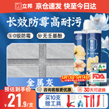 立邦美缝剂甄美缝十大品牌地砖瓷砖耐水防霉勾缝填缝美缝胶 金属灰