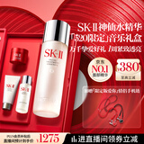 SK-II神仙水230ml抗皱精华sk2化妆保湿水乳护肤品套装520送女朋友礼物