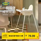 宜家（IKEA）ANTILOP安迪洛高脚椅宝宝餐椅婴儿餐椅儿童椅学坐椅多功能椅子 白色（含桌板）（座位尺寸：22*25cm）