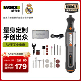威克士8V电磨机WX106小型锂电手持切割打磨抛光神器雕刻打孔器电动工具