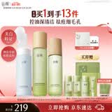 谷雨白千控油洁水乳套装祛痘美白淡印清洁补水保湿控油化妆品