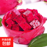 红心火龙果 云南金都一号新鲜水果树上熟红肉火龙果京东快递 4粒装 约带箱2斤 单果200g起