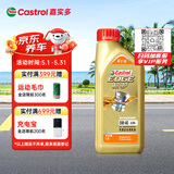 嘉实多（Castrol）极护智E版 全合成机油 润滑油 0W-40 SP A3/B4 1L 汽车保养
