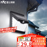 雷士（NVC）太阳能灯壁灯感应户外家用庭院灯农村室外LED投光灯光控+人体感应