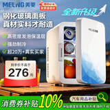美菱（MeiLing）车载冰箱 10L迷你小冰箱办公室冷藏家用宿舍保温箱户外家居用品