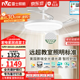雷士（NVC）风扇灯吊扇餐厅卧室客厅全光谱1级能效三防一体48寸100瓦健康光