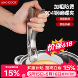 美厨（MAXCOOK）碗碟夹 304不锈钢厨房多功能碗碟夹 取碗夹取盘夹取盘器MCPJ902