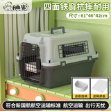 腆宠航空箱猫国航大号猫箱宠物航空箱狗狗猫包猫笼外出狗狗托运箱出行