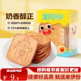 来伊份薄脆饼干系列任选杂粮煎饼干办公室解馋小零食抗饿饱腹 鸡蛋煎饼120g