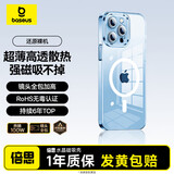 倍思 适用苹果13pro手机壳磁吸 iPhone13pro保护套 magsafe磁吸充电壳超薄防摔手机壳男女款 透明
