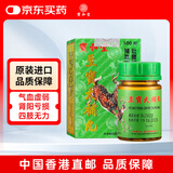 宝和堂至宝大补丸香港原装进口100粒 补肾滋阴补气肾宝片 腰膝酸软气虚血弱壮腰补肾固本培元健体强身增强体力100粒