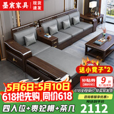 墨宸沙发 紫金檀木实木沙发新中式客厅大小户型冬夏两用转角储物家具 四人位+贵妃+长茶几
