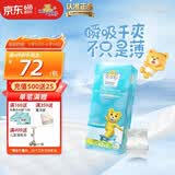 泰迪熊（Teddy Bear）纸尿裤呼吸特薄超薄干爽透气婴儿尿不湿尿裤 纸尿裤XL50片 推荐23~32斤