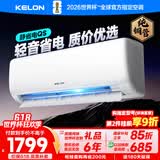 海信出品 静省电 大1.5匹一级能效变频挂机 纯铜管大风量冷暖 国家补贴科龙空调KFR-35GW/QS1-X1