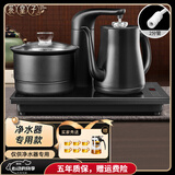 茶皇子（CHAHUANGZI）全自动上水电热烧水壶泡茶专用茶台一体嵌入式烧水壶茶具套装 0.8L 专接净水器款 （长37cm 宽20cm）
