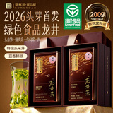 贡苑2026新茶 头采芽特级龙井200g 高端绿茶茶叶礼盒装端午父亲节礼物