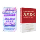 方太文化 成人成事的长期主义管理哲学 学习如何用文化管理企业