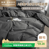 雅鹿·自由自在被套180*220cm被罩单件水洗棉磨毛单人1.8x2.2米双人宿舍 深灰
