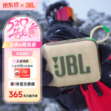 JBL【只换不修】GO4音箱 音乐金砖户外便携蓝牙低音炮桌面迷你四代小音响 礼物 go4 燕麦绿