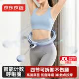 京东京造智能计数呼啦圈  可调节有氧减肥收腹健身塑形懒人家用器材 蓝色