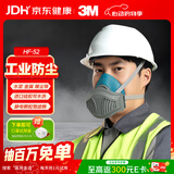 3M单罐硅胶防尘面具套装 煤矿工业焊工金属粉尘 HF-52含1700 含滤棉